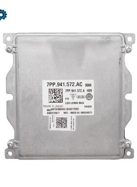 原装拆车led灯控制器7PP941572AC车灯LED驱动7PP941572A适用大众