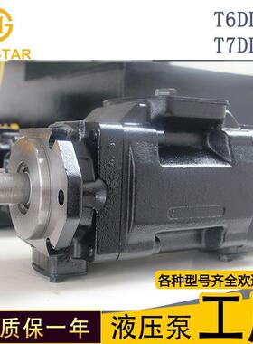 丹尼逊 三联叶片泵T6DDCS 042 028 025 1R00 A1N1高压 T7DDBS