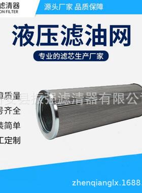 HC8400FCT26H 液压滤芯 HCY8300EOM39HYK 双筒过滤器液压油滤芯