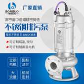 博硕全不锈钢304 316抽水机法兰污水泵排污泵耐腐蚀耐酸碱化工泵
