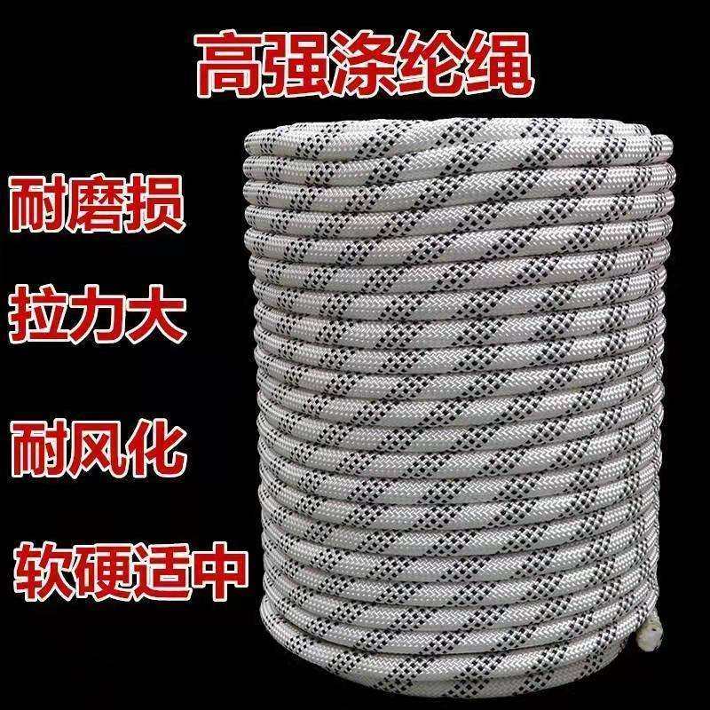 安全绳户外高空作业绳外墙清洗结实耐用耐磨蜘蛛人专业吊篮绳,鲜花速递/花卉仿真/绿植园艺,割草机/草坪机,淘宝优惠券,粉丝福利购,淘宝优惠卷