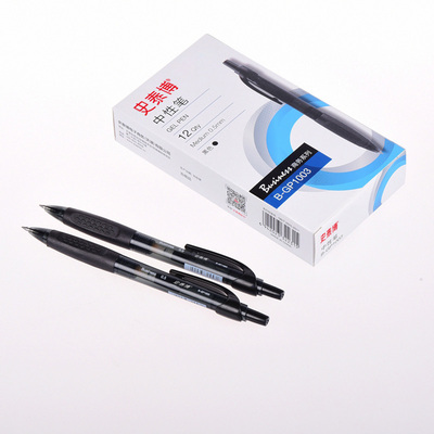 史泰博YD GP1003按动笔黑色0.5水性笔笔芯学生用练字黑笔按动式圆