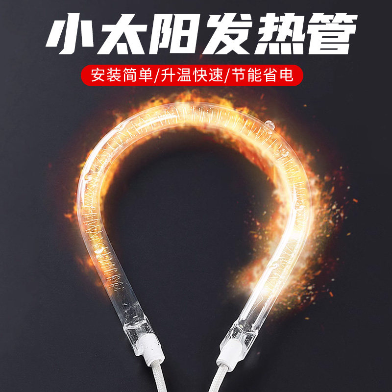 小太阳发热管取暖器加热管电暖扇卤素碳纤维梨型管烤火炉配件灯管