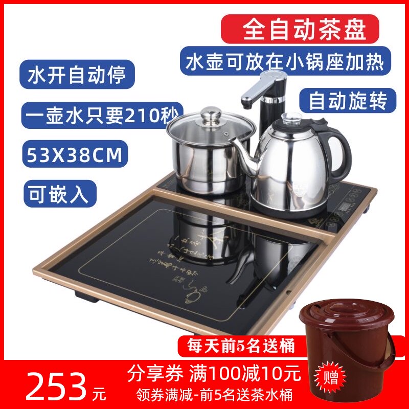 嵌入式内嵌一体茶盘全自动上水整套茶具套装镶嵌家用小茶台53x38