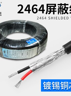 ul2464电子线 镀锡铜3 4 5 6 7 8芯24/22AWG屏蔽线端子细软线正标