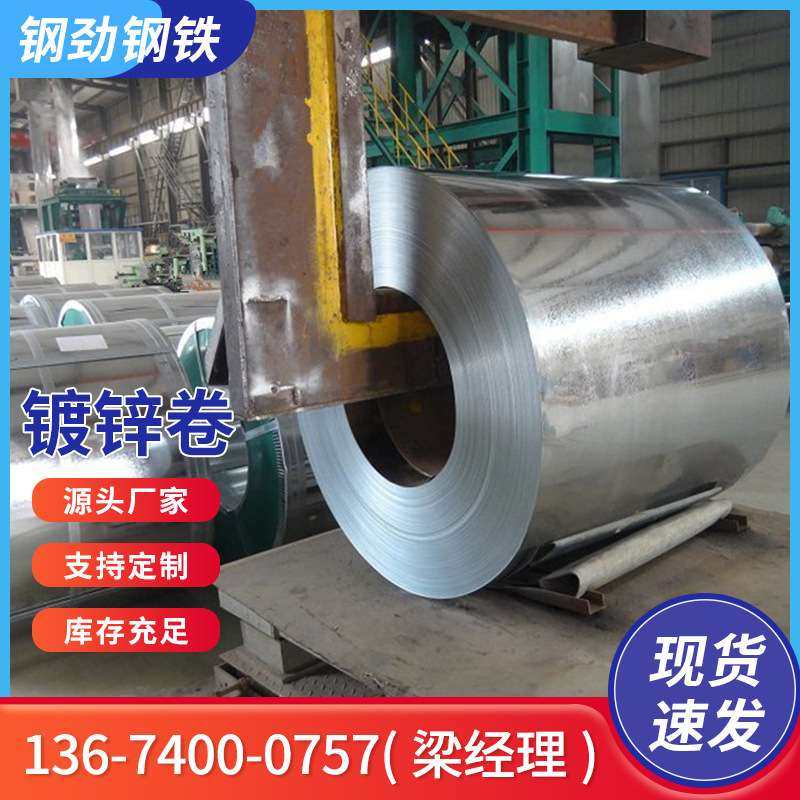 广东钢材  镀锌板 热镀锌板卷 有花镀锌板无花镀锌板 量大优惠,3C数码配件,其它配件,淘宝优惠券,粉丝福利购,淘宝优惠卷