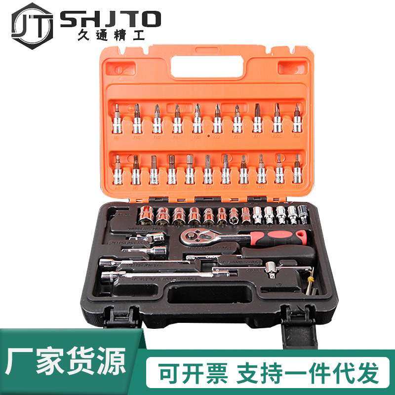 厂家46件套1/4系列套筒扳手组套工具汽修套装小飞筒扳手套装,3C数码配件,其它配件,淘宝优惠券,粉丝福利购,淘宝优惠卷