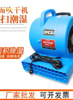 手提移动式吹地机ST-BF535地毯吹干机三速调节酒店商场地面烘干机