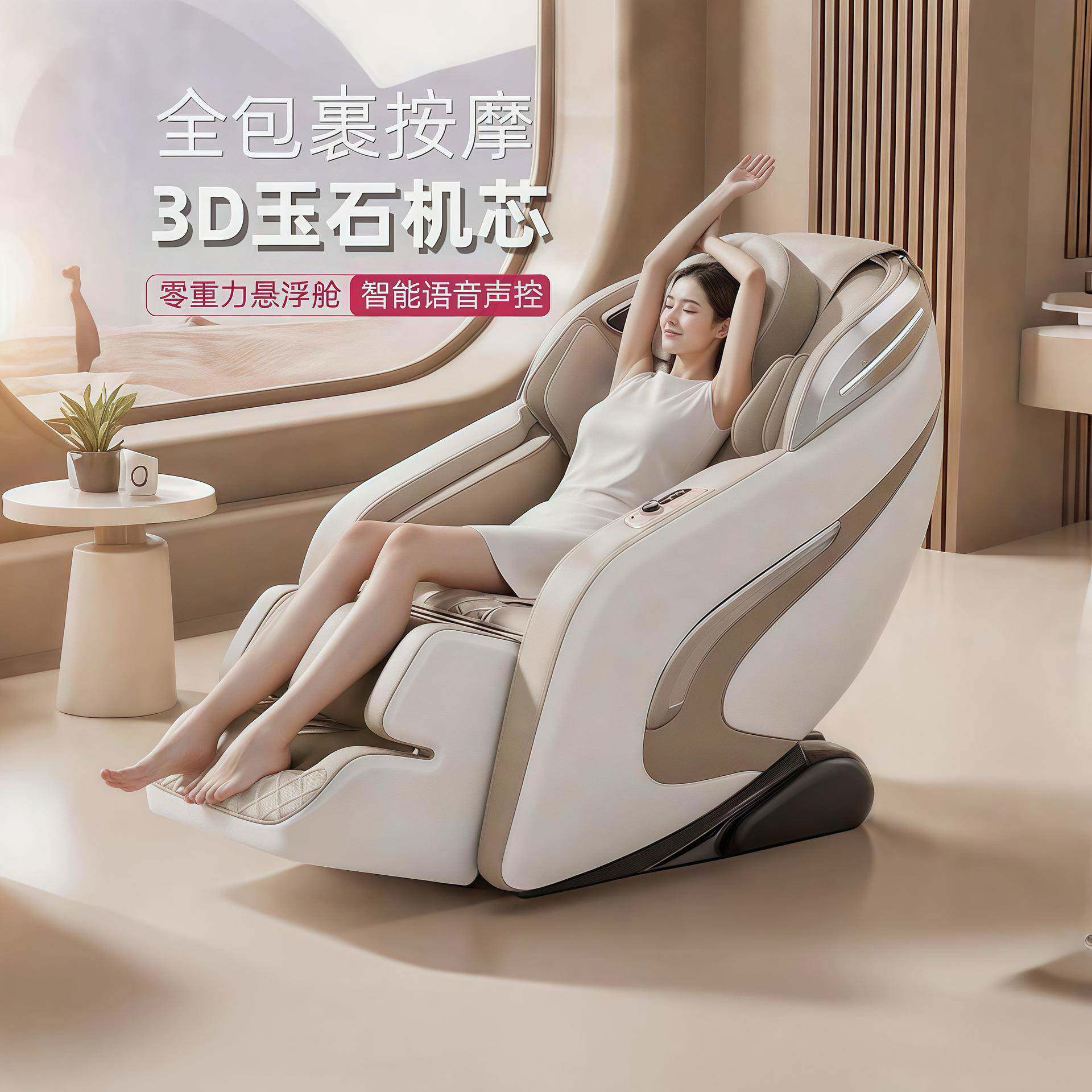 新按摩椅全身家用电动多功能全自动智能小型定点按摩沙发椅子现货
