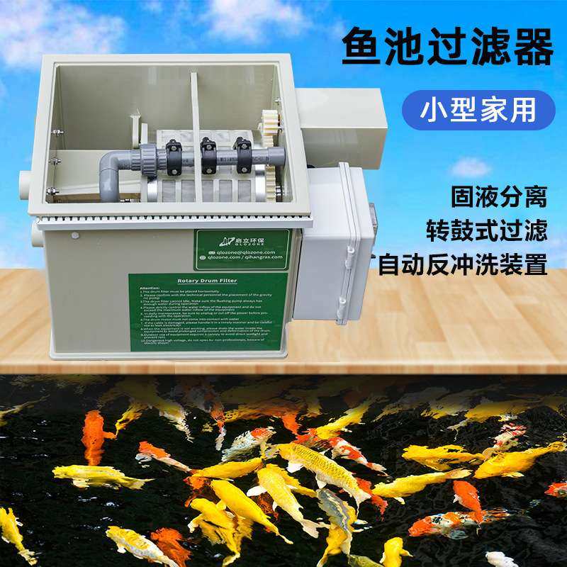 锦鲤鱼池过滤器小型景观家用养鱼全自动清洗鱼粪净化鱼池过滤系统,3C数码配件,其它配件,淘宝优惠券,粉丝福利购,淘宝优惠卷