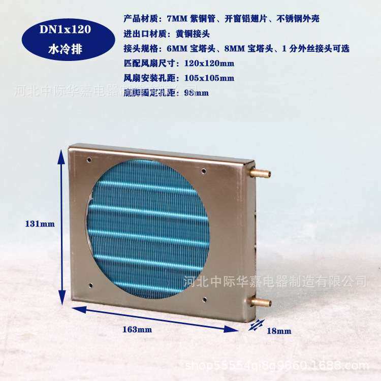 DN1X120宝塔头微型冷凝器迷你散热器铜管翅片风冷蒸发器小换热器,3C数码配件,其它配件,淘宝优惠券,粉丝福利购,淘宝优惠卷