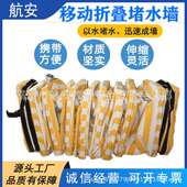 挡水墙注水式 充水式 可折叠堵水墙储水式 阻水墙抗洪抢险挡水坝