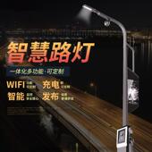 支持现做多功能智慧城市路灯新款 太阳能乡镇马路照明智慧路灯