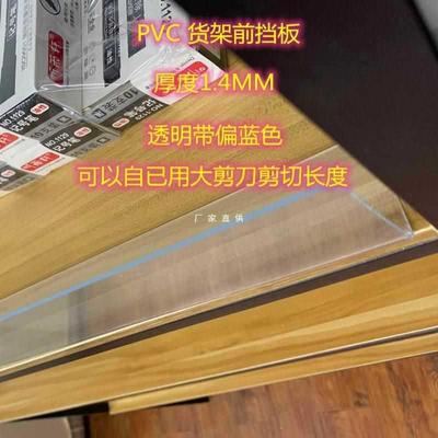 亚克力分隔板片塑料货架分隔冰箱pvc隔断抽屉分类超市陈列L型