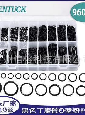 960pcs盒装黑色O形圈防水耐高温丁腈橡胶密封圈组合+镊子
