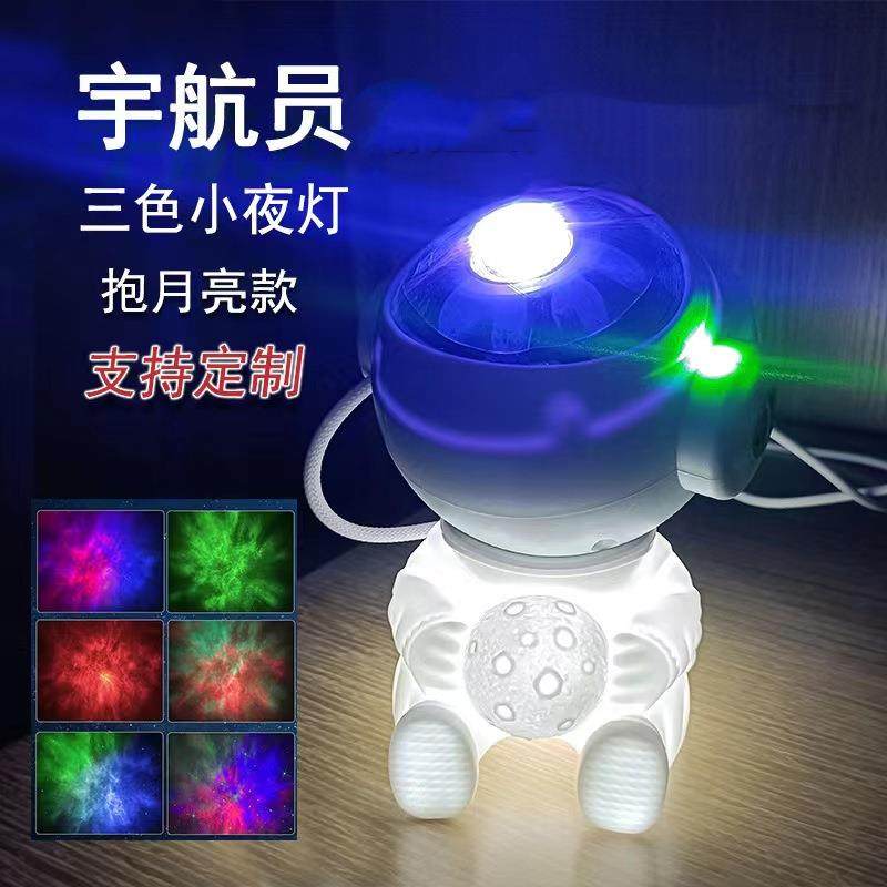 新款宇宙星空投影七彩抱球坐姿投影仪浪漫激光卧室星空氛围小夜灯,家装灯饰光源,小夜灯,淘宝优惠券,粉丝福利购,淘宝优惠卷