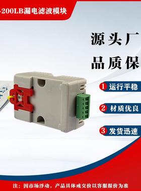 漏电滤波模块WTZ-200LB 煤矿用本质安全型漏电保护装置万泰