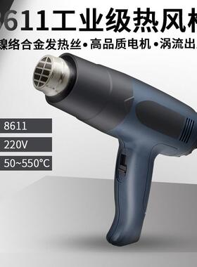 工业塑封机1600W TH8611热风枪吹风机 热缩膜吹风机 调温塑料风枪