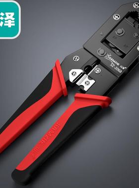山泽压接钳 电话网络双用钳 压剥剪工具8P6P4P SZ-2068 XP-3068