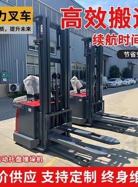 科力KLD步行式全电动叉车单面托盘堆垛机站驾式仓储搬运车堆高车