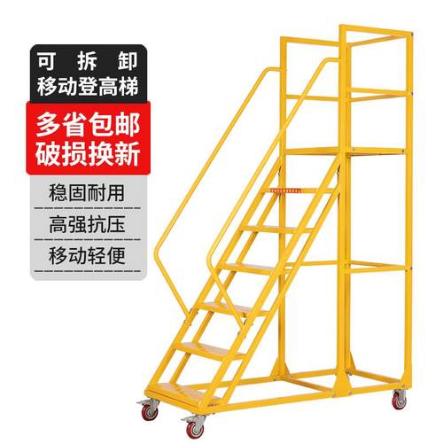 仓库阁楼登高梯五步梯移动平台登高车家用取物楼梯超市上货凳爬梯