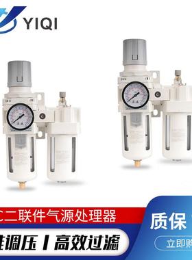 SMC型白色两联件气源处理器AC3010-03过滤减压AC4010-04/5010-10