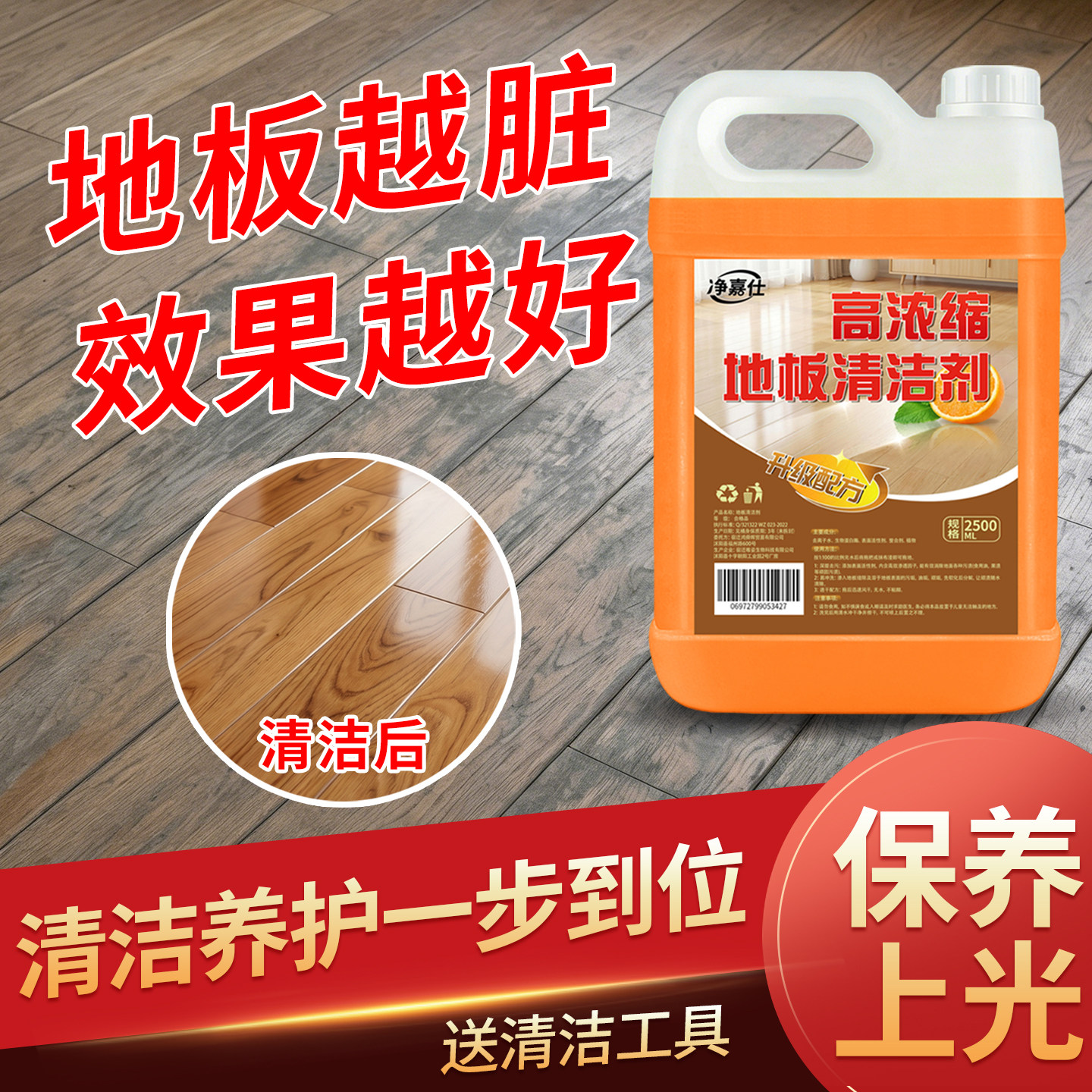 木地板保养蜡家用抛光增亮修复
