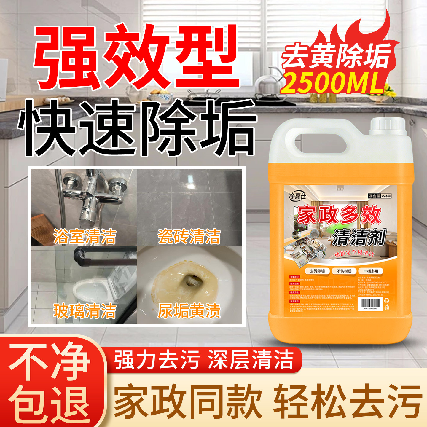 开荒保洁新房装修清洁剂乳胶漆专用清洗玻璃瓷砖去除工具套装神器