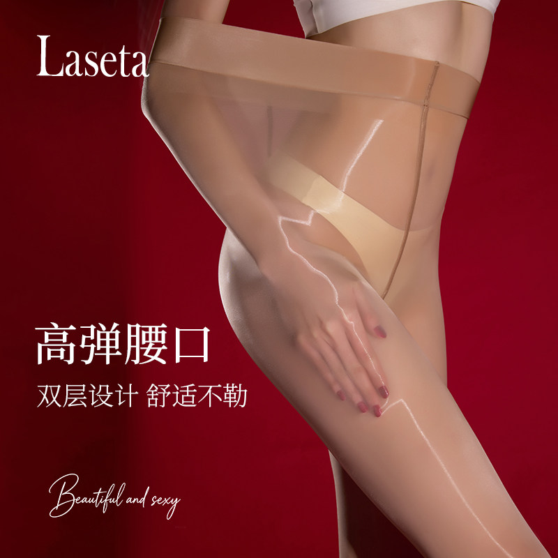 Laseta兰妲高腰马油轻薄透气透肤隐形自然油亮光泽高弹腰口连裤袜