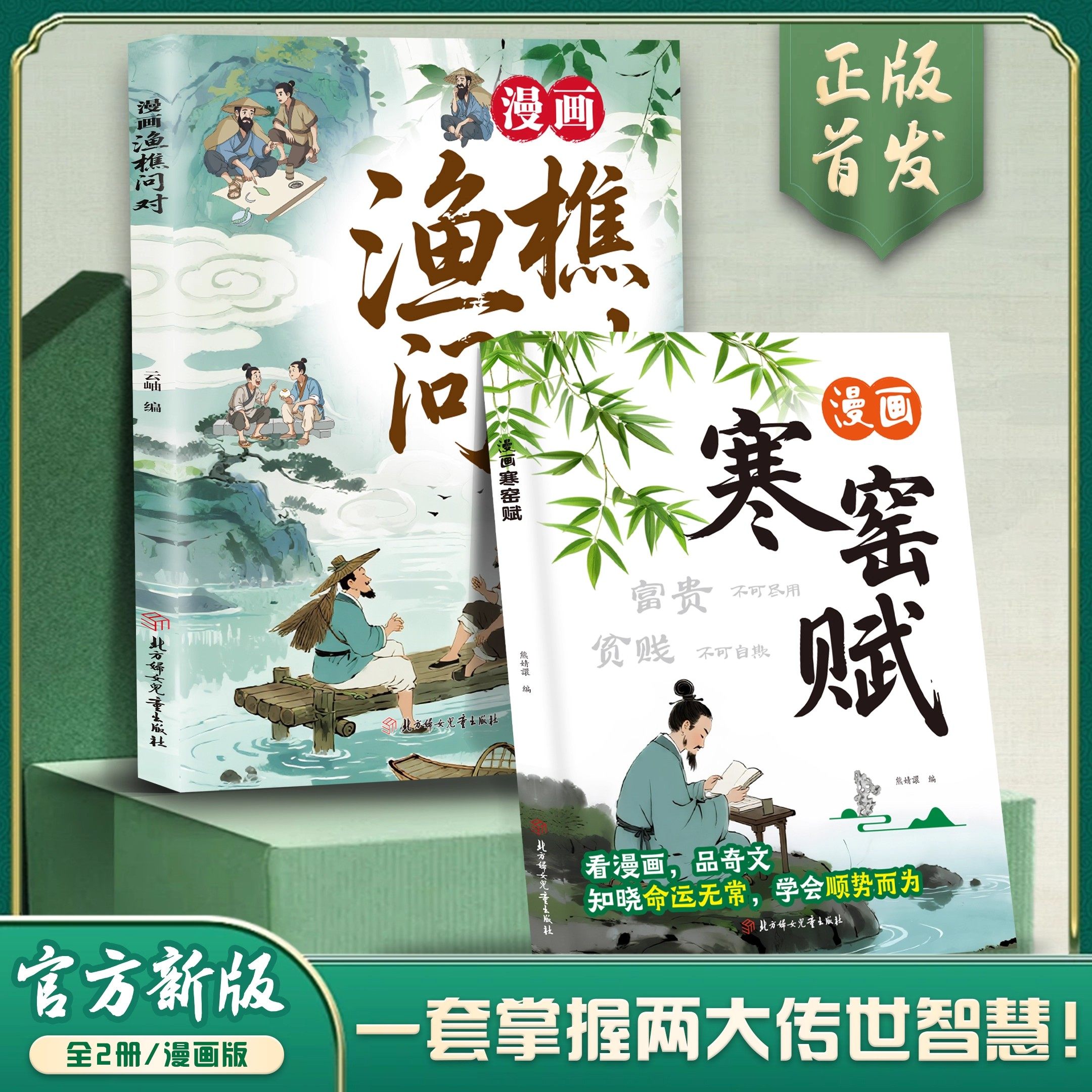 邵雍经典著作白话文版借易理之道