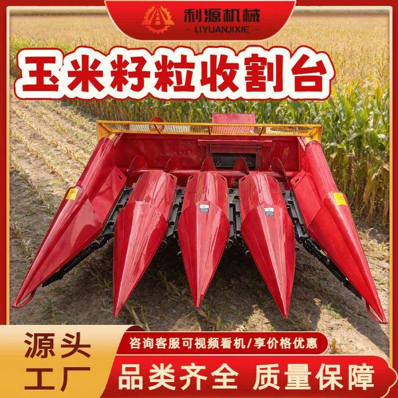 4行玉米籽粒割台联合收割机割台生产厂家低损耗杂粮籽粒割台