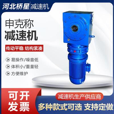 减速机大全SBD75-5.5KW减速机供应规格多样申克秤减速机