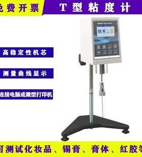 江苏PX-0T高精度锡膏膏体化妆品膏体T型粘度计粘度测试仪