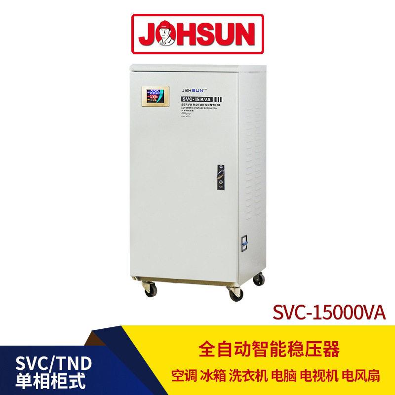 中翔15000W稳压电源家用交流稳压器15KW相智能空调冰箱稳压器
