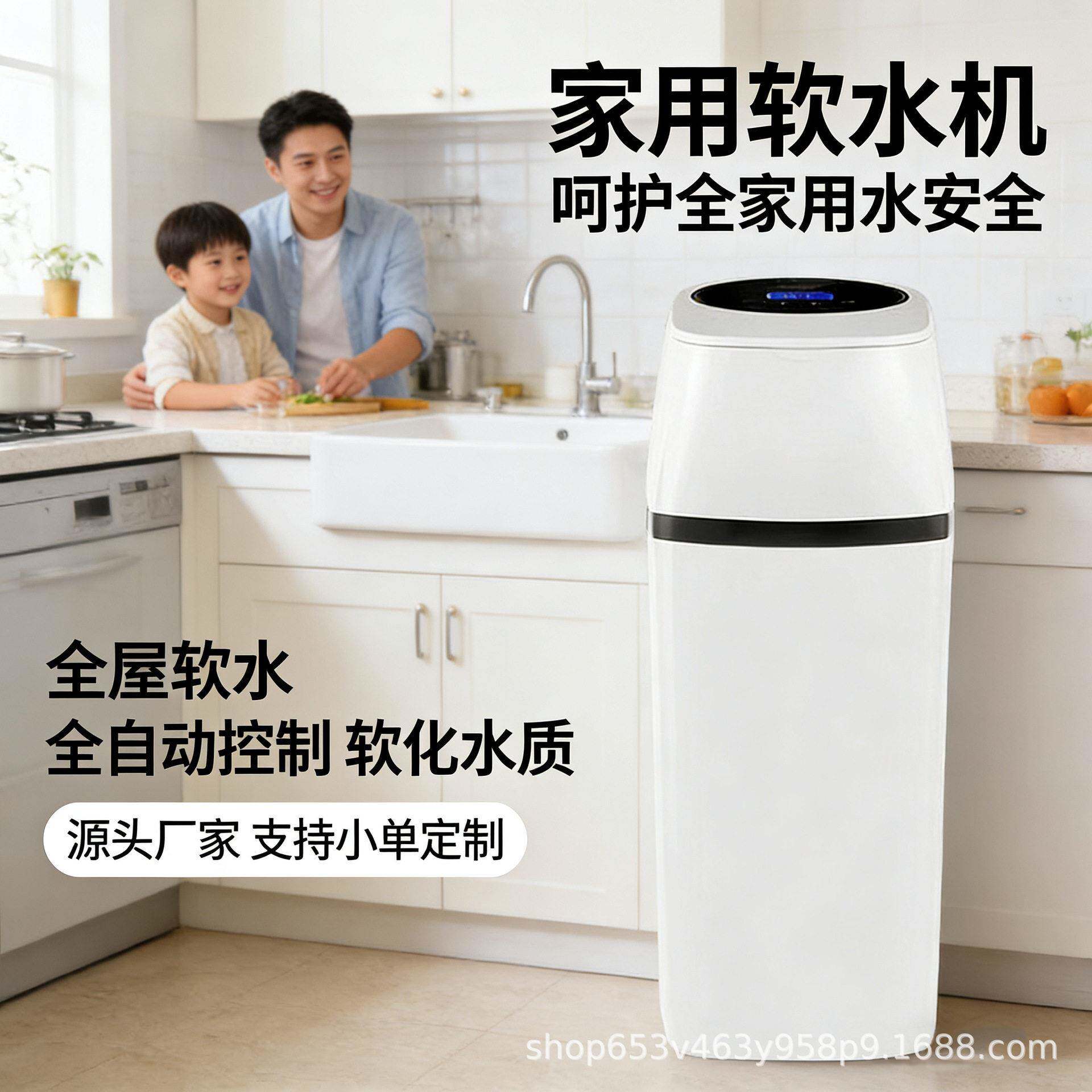 家用一体软化树脂除水垢全屋软水机别墅沐浴净水器全自动软水机
