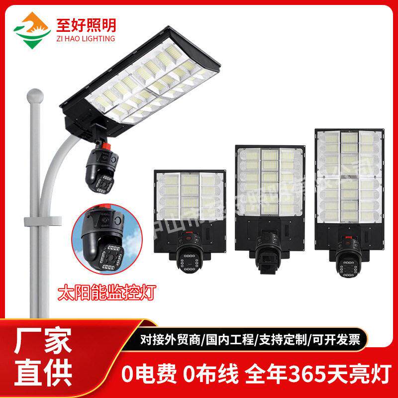 跨境监控灯户外路灯带监控摄像头4G防水新农村超亮庭院灯