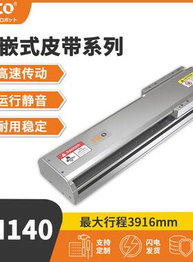 LM140直线电机螺杆驱动滑台铝合金滚珠模组直线导轨线性滑台电动