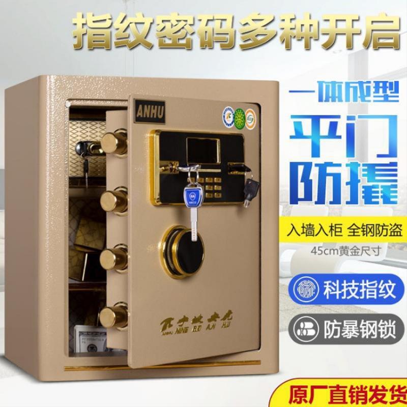 保险柜家用入墙电子指纹全钢保险箱迷你小型高40cm45cm床头柜