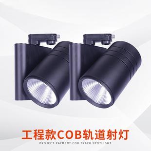 LED轨道灯家具城珠宝店专用导轨射灯侧盒侧臂导轨灯服装店射灯