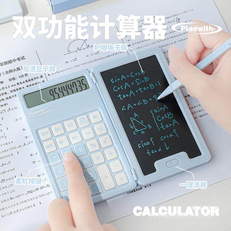 手写计算器手写板二合一小学学习数学迷你计算器小型多功能计算机