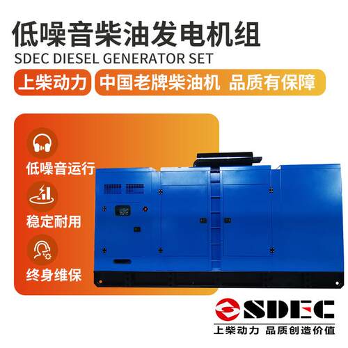 工厂上柴SDEC700/750/800kw柴油发电机组1000KVA静音发电机低噪音