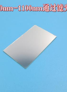 930nm-1100nm通过滤光膜近红外长方形带通滤光片光学片尺寸可做