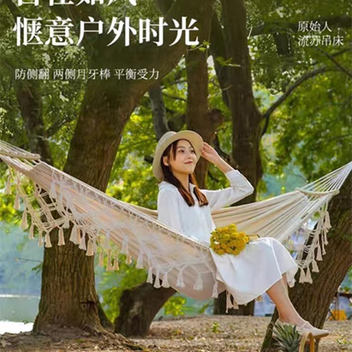 流苏白色吊床户外秋千摇篮床成人防侧翻双人高级露营吊床家用吊椅
