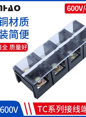 鼎好电器TC系列固定式大电流接线端子 TC-600A 4P 铜