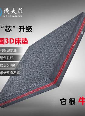5D灰色纯3D床垫可水洗可拆6面透气纤维静音床垫1.5m1.8米主卧床垫