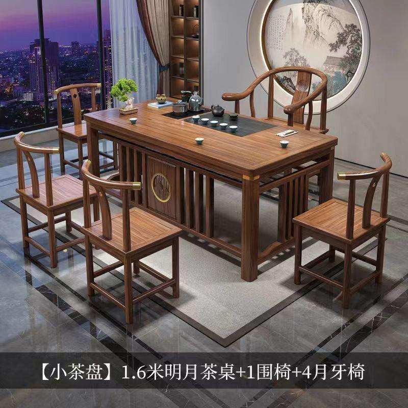 新中式茶桌椅组合办公室家用客厅泡茶台实木茶几茶具功夫套装一体