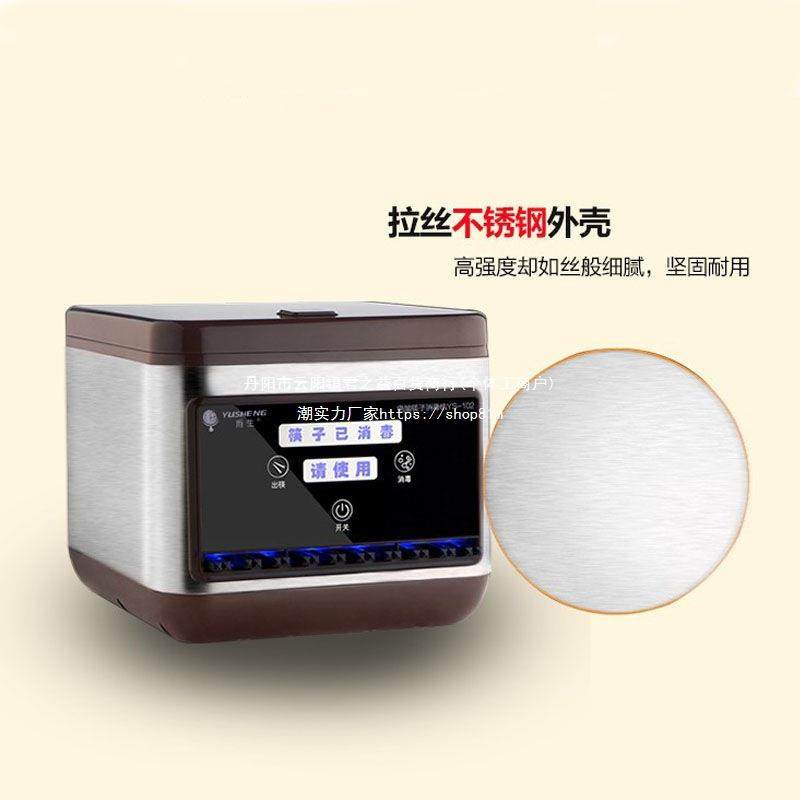 雨生 全自动筷子消毒机商用餐厅非烘干微电脑智能筷子机 其他,鲜花速递/花卉仿真/绿植园艺,割草机/草坪机,淘宝优惠券,粉丝福利购,淘宝优惠卷