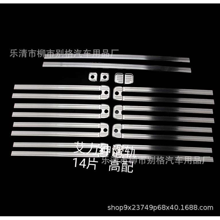 适用15-19款奥德赛车门防踢木地板滑轨艾力绅改装车门滑轨道饰条