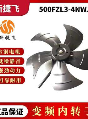 苏州500FZL3-4NWJ/500FZL3-4WJ 380v转子风机排风扇G280A