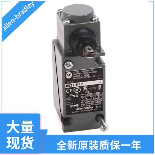 罗克韦尔限位开关802T-A1P 802T-A1P1